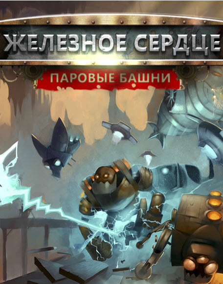 Скриншот 3 к игре Iron Heart (2019) PC | Лицензия