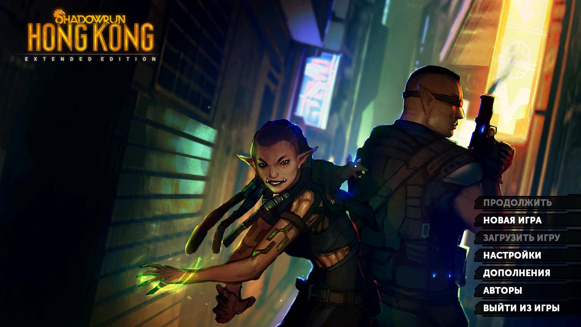 Скриншот 1 к игре Shadowrun: Hong Kong - Extended Edition