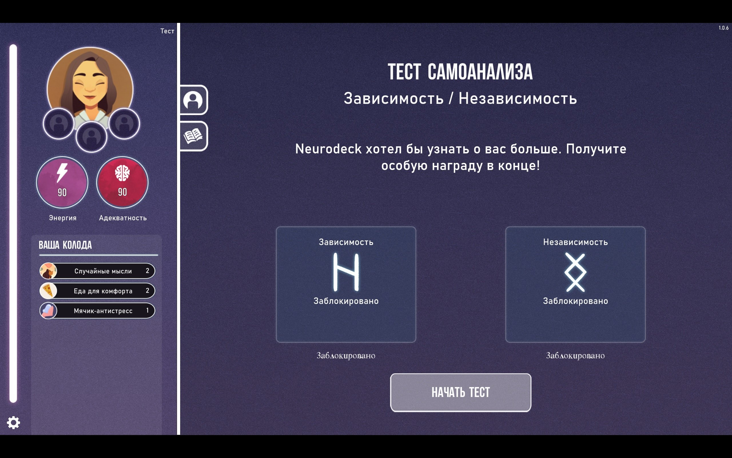 Скриншот 2 к игре Neurodeck: Psychological Deckbuilder (1.0.6) [GOG]