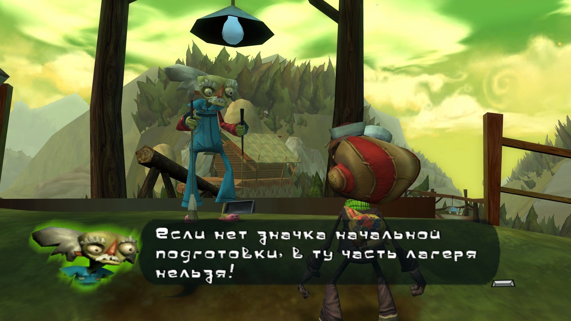 Скриншот 1 к игре Psychonauts (2005) PC | Лицензия