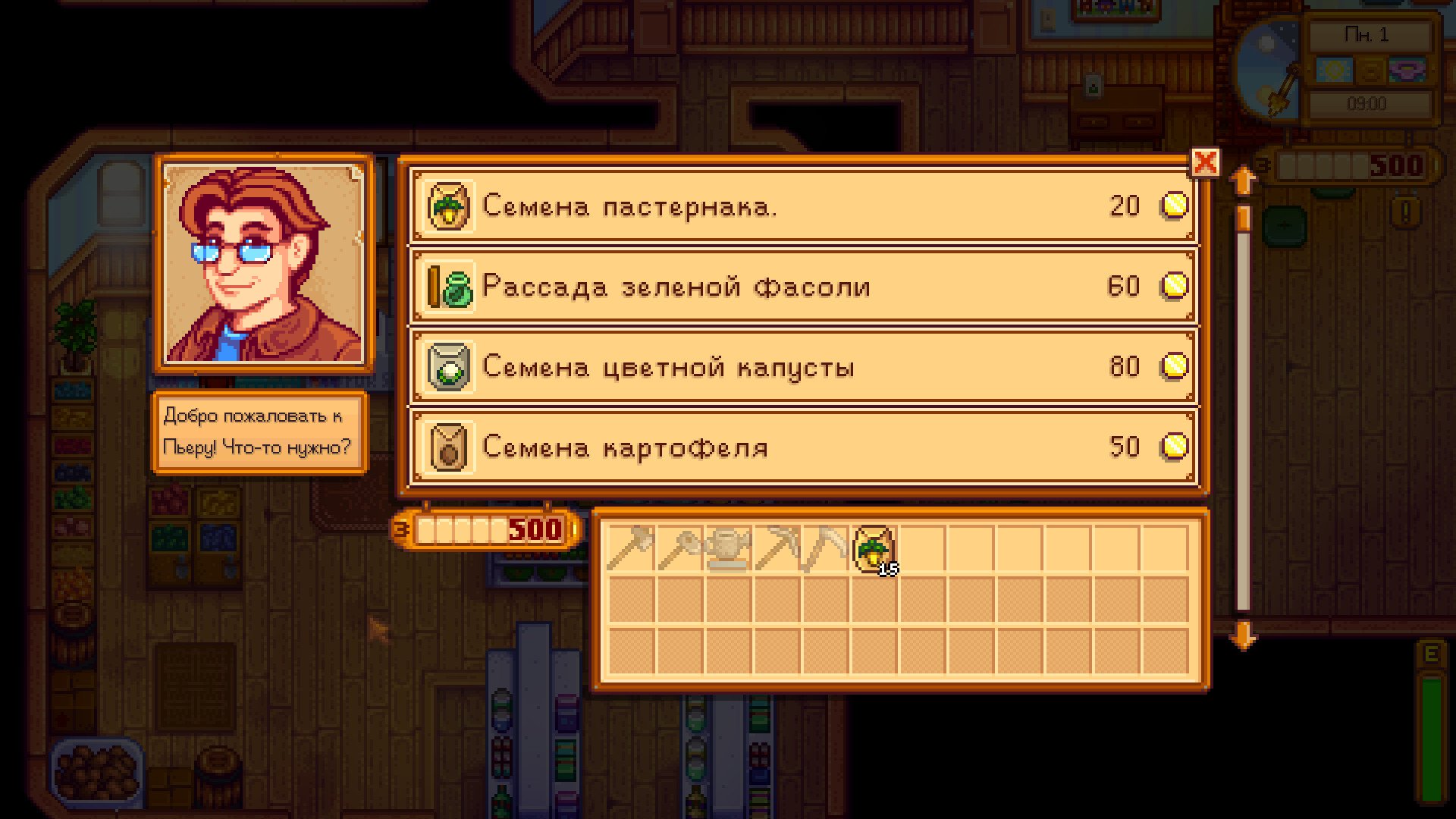 Скриншот 1 к игре Stardew Valley v.1.6.15 build 24356 [Архив] (2016)