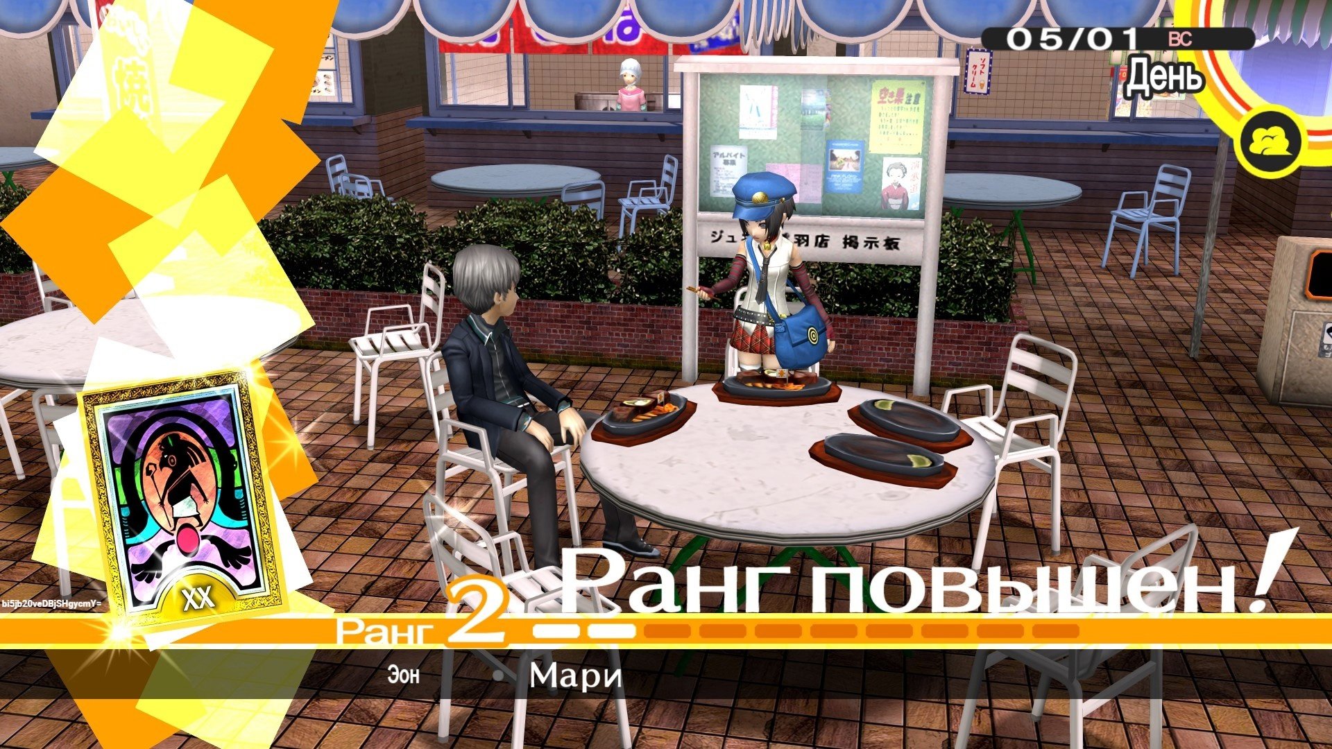 Скриншот 3 к игре Persona 4 Golden / Персона 4: Золотое издание [Папка игры] (2008-2020)